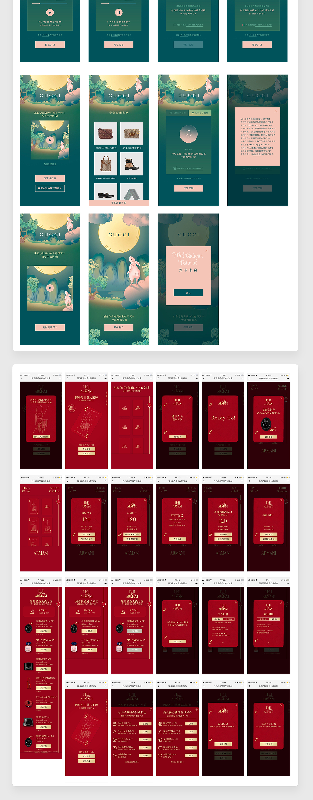 UI类-小程序/APP界面/商城