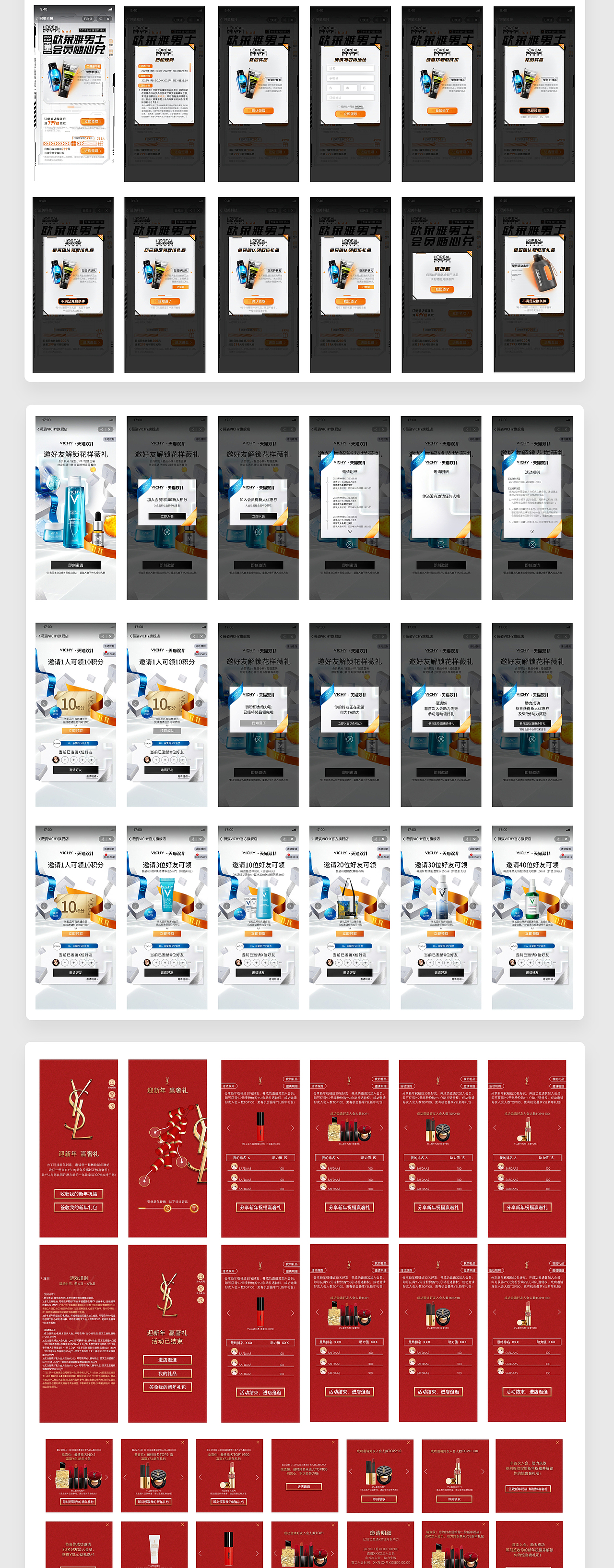 UI类-小程序/APP界面/商城