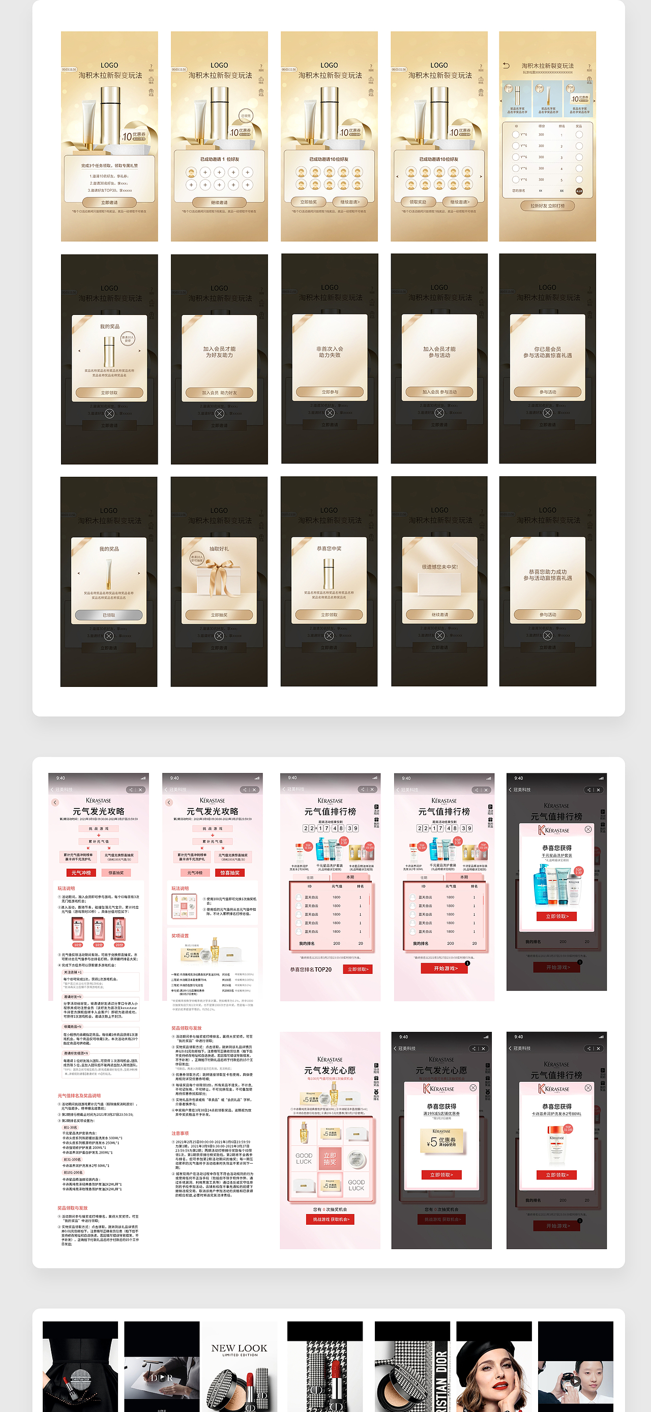 UI类-小程序/APP界面/商城