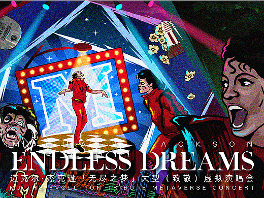 Michael Jackson【无尽之梦】