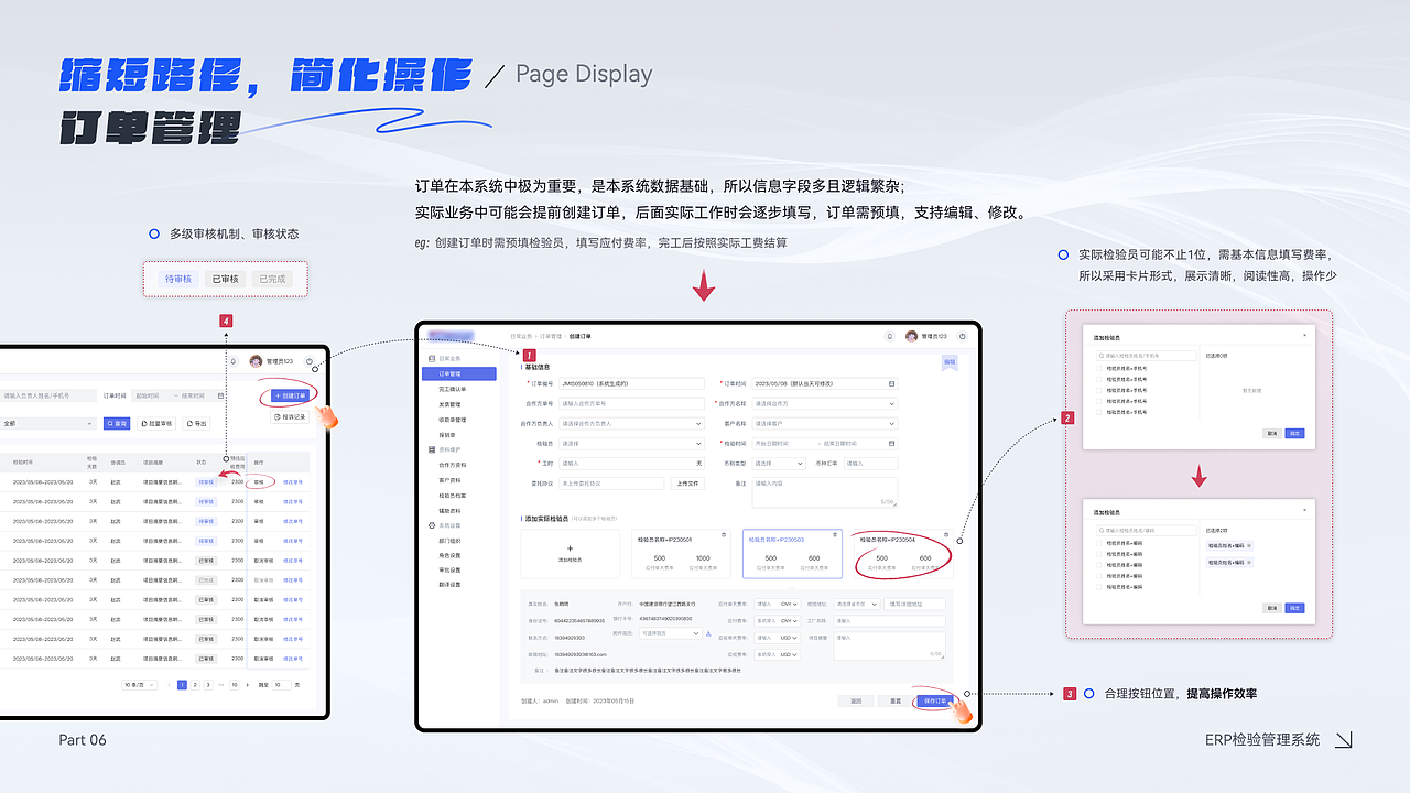 B端设计 | 企业ERP管理系统（图ZMzc0MzI5ODI4） - 交互/UE - 站酷设计师不要熬夜zz原创素材 - 站酷ZCOOL