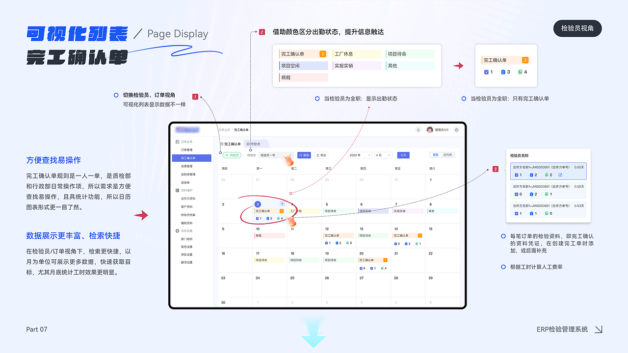 B端设计 | 企业ERP管理系统（图ZMzc0MzI5OTA0） - 交互/UE - 站酷设计师不要熬夜zz原创素材 - 站酷ZCOOL