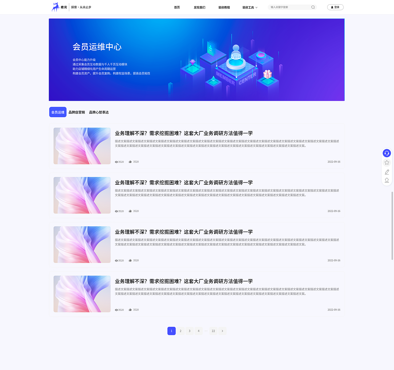 UI類-公司官網(wǎng)B端后臺(tái)（圖ZMzc0MzI5OTYw） - 軟件界面 - 站酷設(shè)計(jì)師Ibelove原創(chuàng)素材 - 站酷ZCOOL