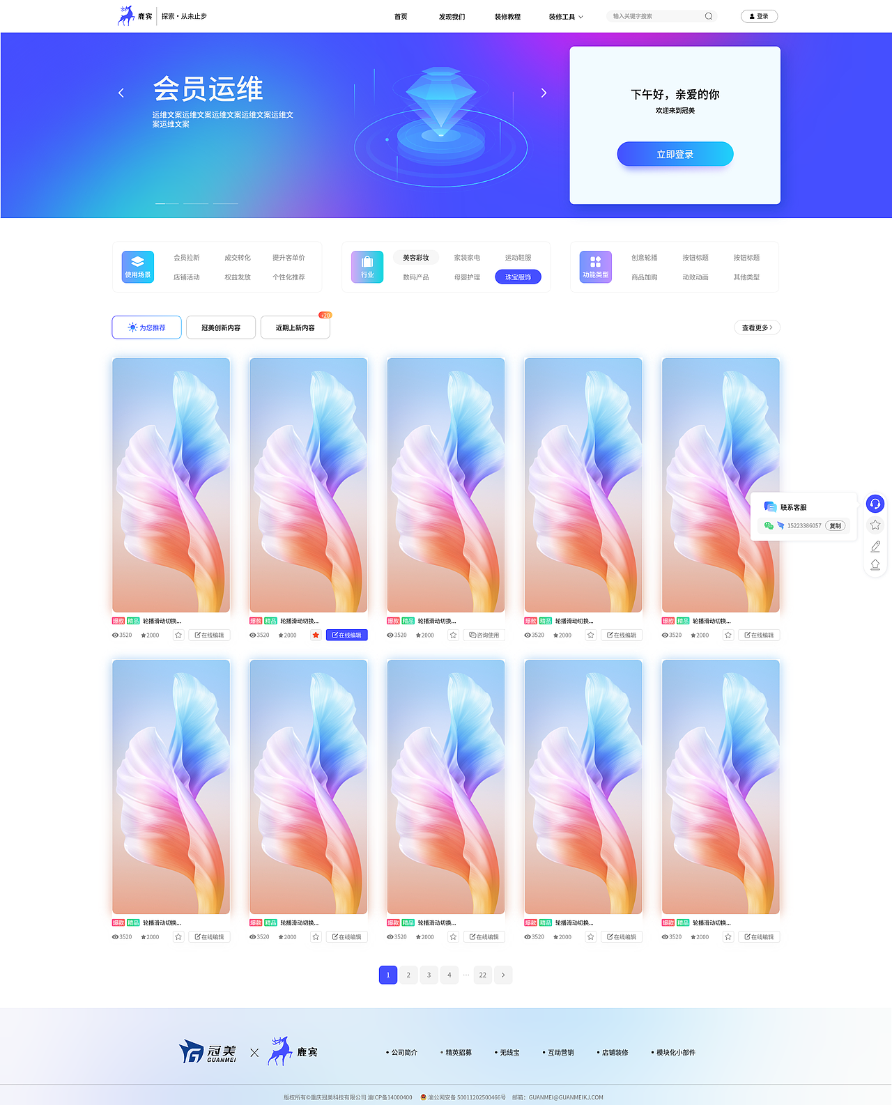 UI類-公司官網(wǎng)B端后臺(tái)（圖ZMzc0MzI5OTY4） - 軟件界面 - 站酷設(shè)計(jì)師Ibelove原創(chuàng)素材 - 站酷ZCOOL