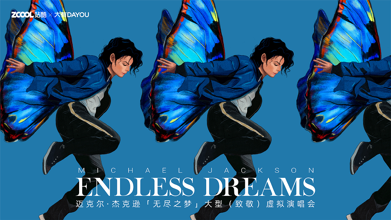 无尽之梦·化蝶（图ZMzc0MzMwMjky） - 海报 - 站酷设计师职业幻想家Edward原创素材 - 站酷ZCOOL