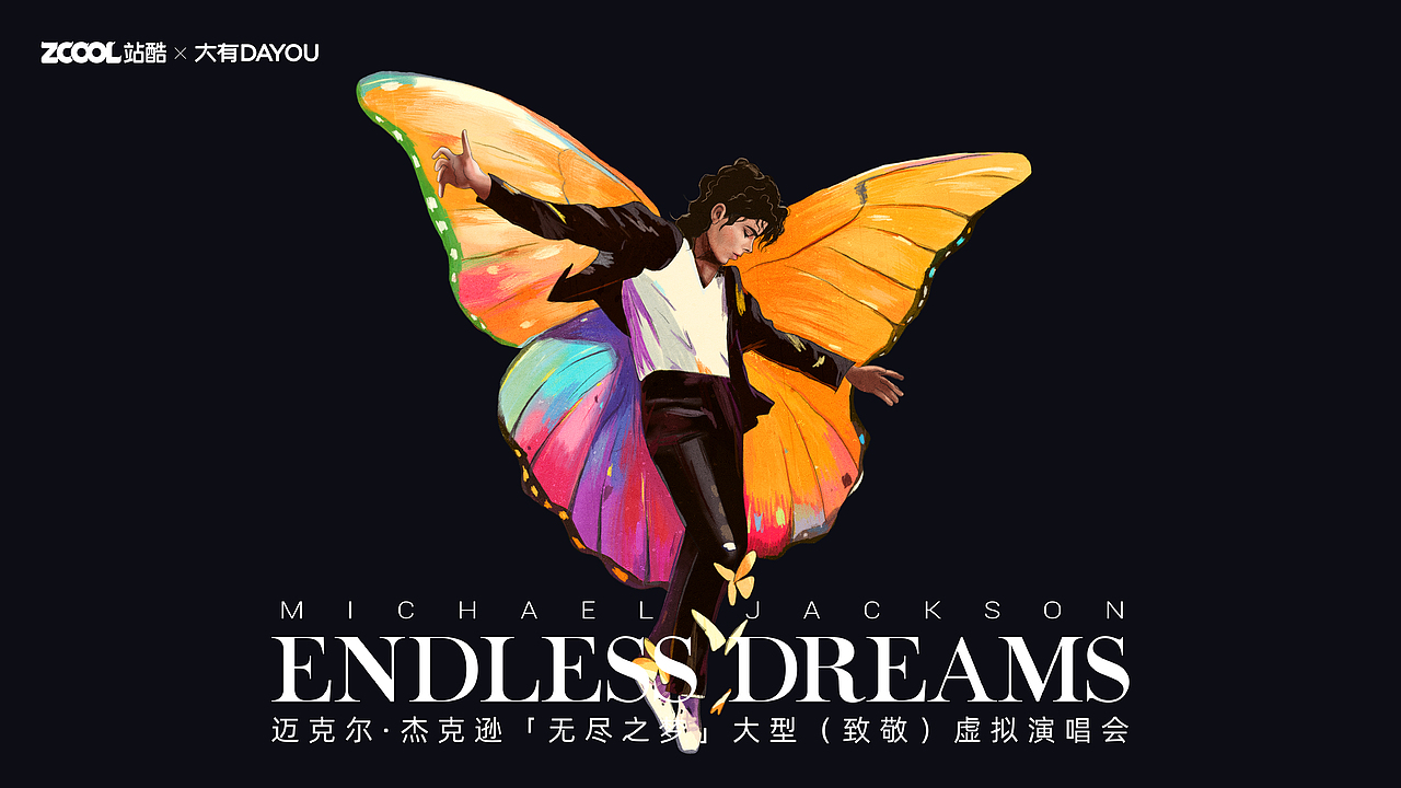 无尽之梦·化蝶（图ZMzc0MzMwMzE2） - 海报 - 站酷设计师职业幻想家Edward原创素材 - 站酷ZCOOL