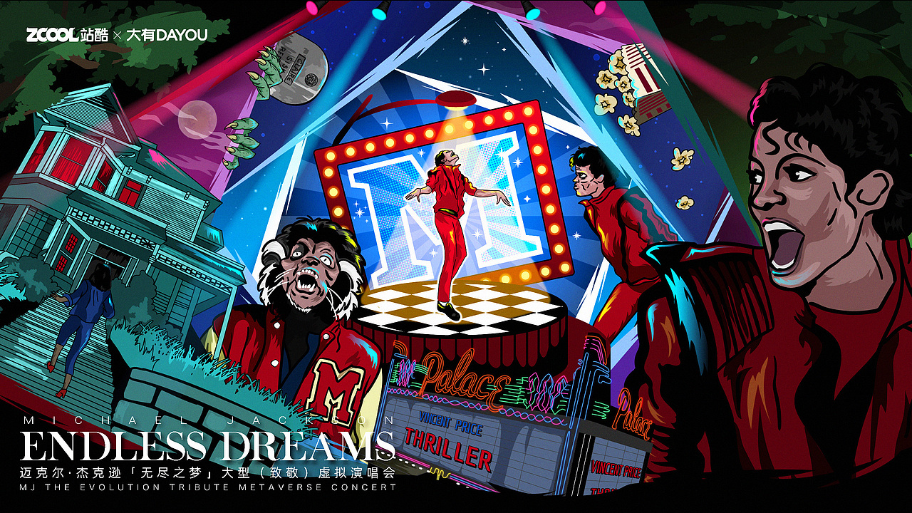 Michael Jackson【无尽之梦】