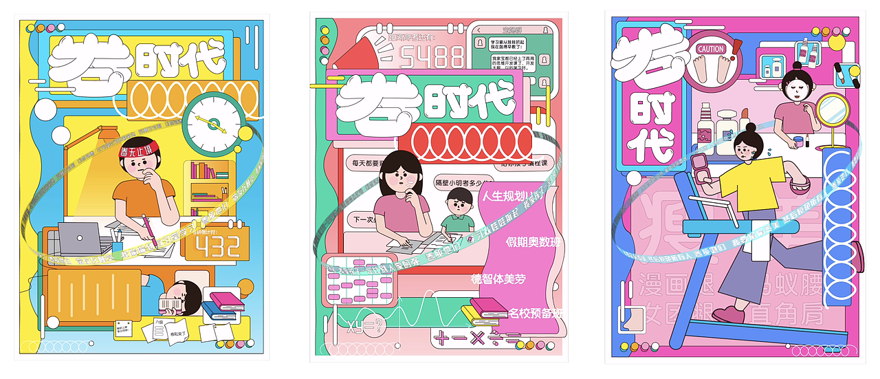 卷时代（图ZMzc0MzMxMTg4） - 概念设定 - 站酷设计师奋斗粥粥原创素材 - 站酷ZCOOL