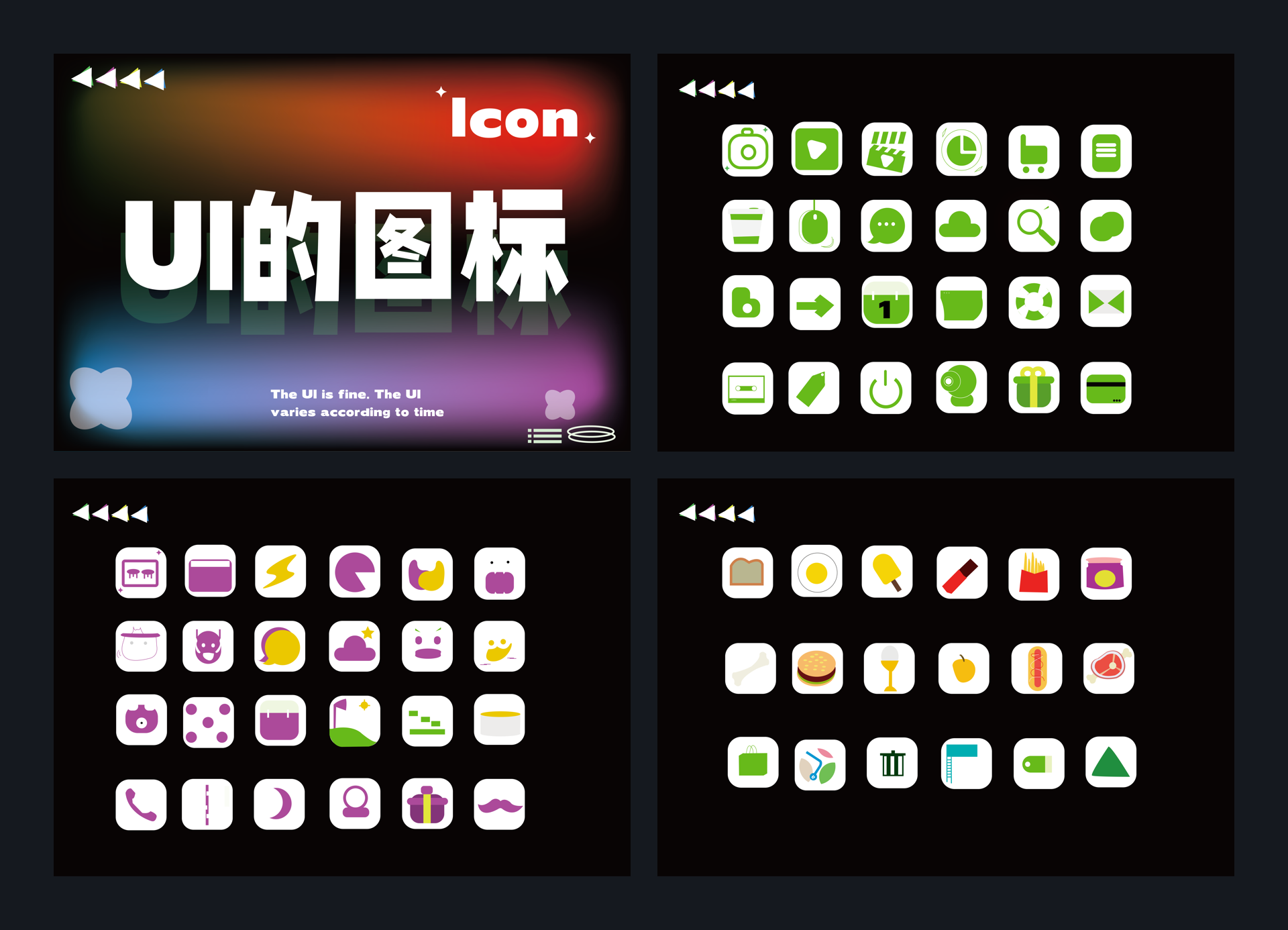 UI 图标新语｜图标打卡作业点评 05 期（图ZMTQ4NTkwOTI=） - 观点 - 站酷设计师黑马青年原创素材 - 站酷ZCOOL