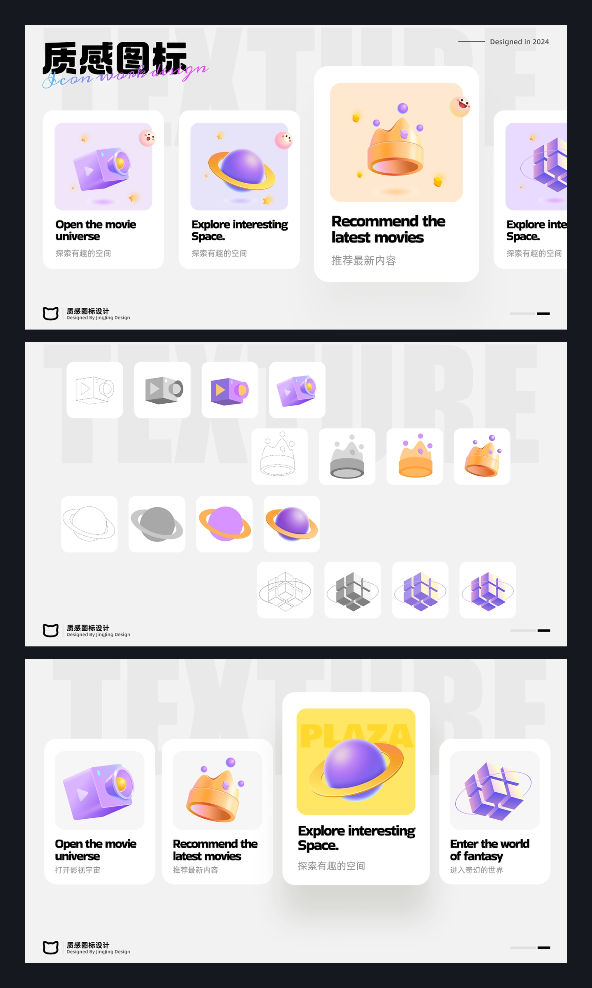 UI 图标新语｜图标打卡作业点评 05 期（图ZMTQ4NTkxMjA=） - 观点 - 站酷设计师黑马青年原创素材 - 站酷ZCOOL