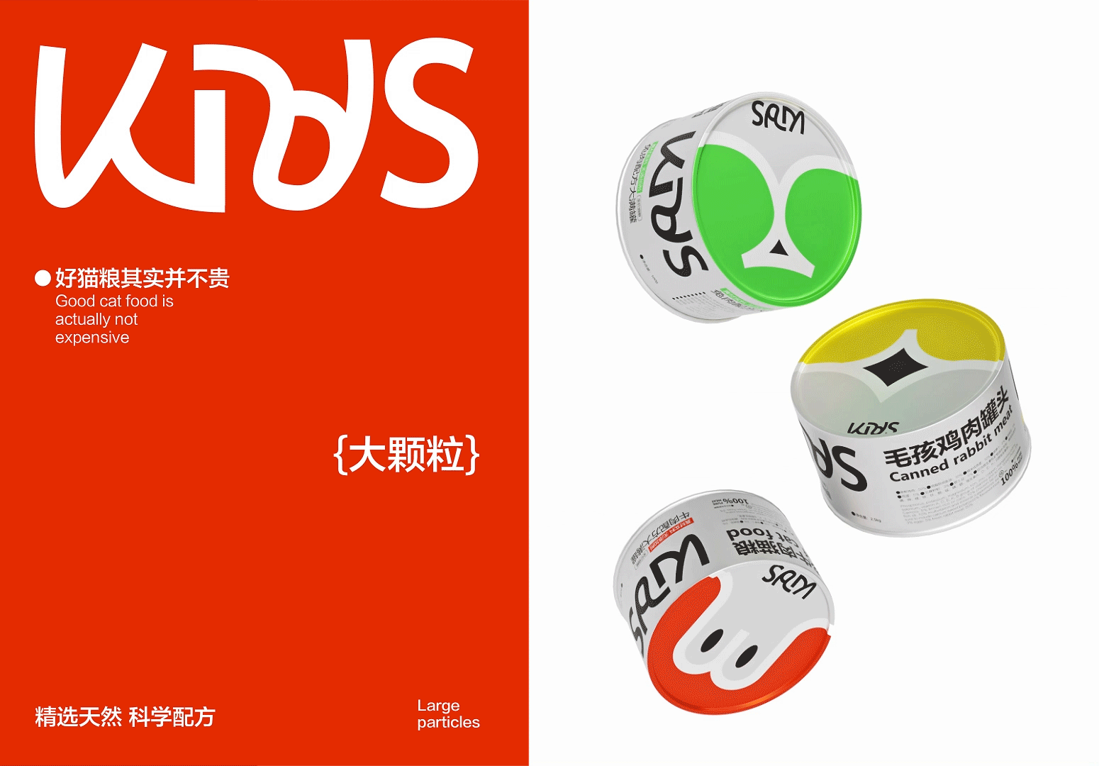 加减法|KIDS猫粮包装设计（图ZMzc0MzMxODIw） - 包装 - 站酷设计师加减法品牌设计原创素材 - 站酷ZCOOL
