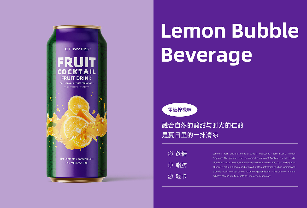 凯旋设计 l  果味气泡饮料设计品牌全案