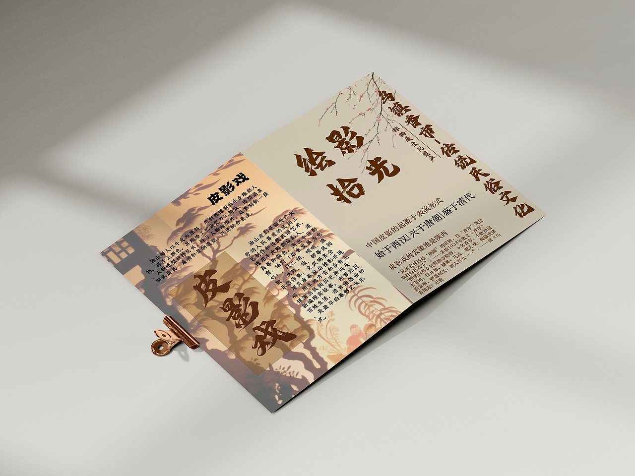 设计来源于乌镇夜晚的皮影戏跟白天的花鼓戏,宣传文化