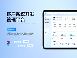 【UI】-后台