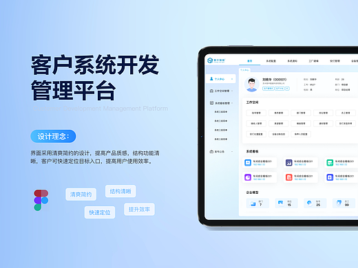 B端系统后台（个人主页-ZNjkyMDE5ODg=） - 软件界面 - 站酷设计师浅浅123smile原创素材 - 站酷ZCOOL