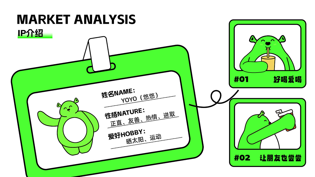 果茶鲜滋味,尽在果兜儿——果兜儿鲜茶