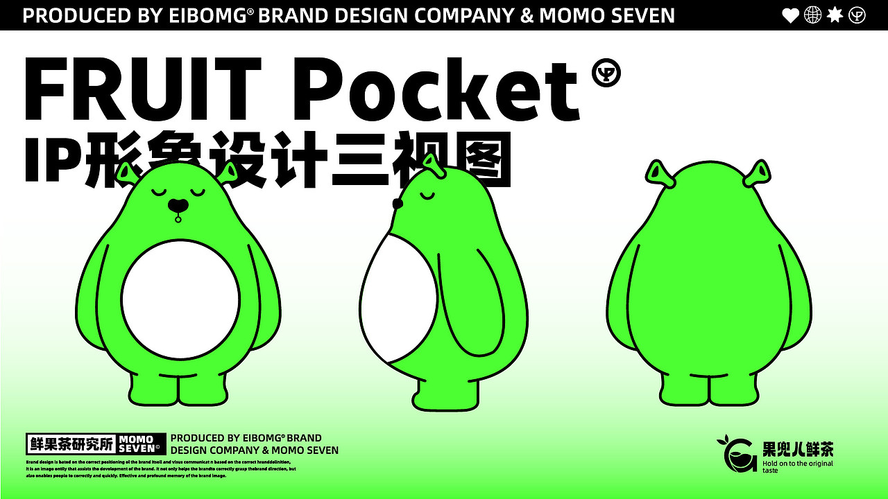 果茶鲜滋味,尽在果兜儿——果兜儿鲜茶