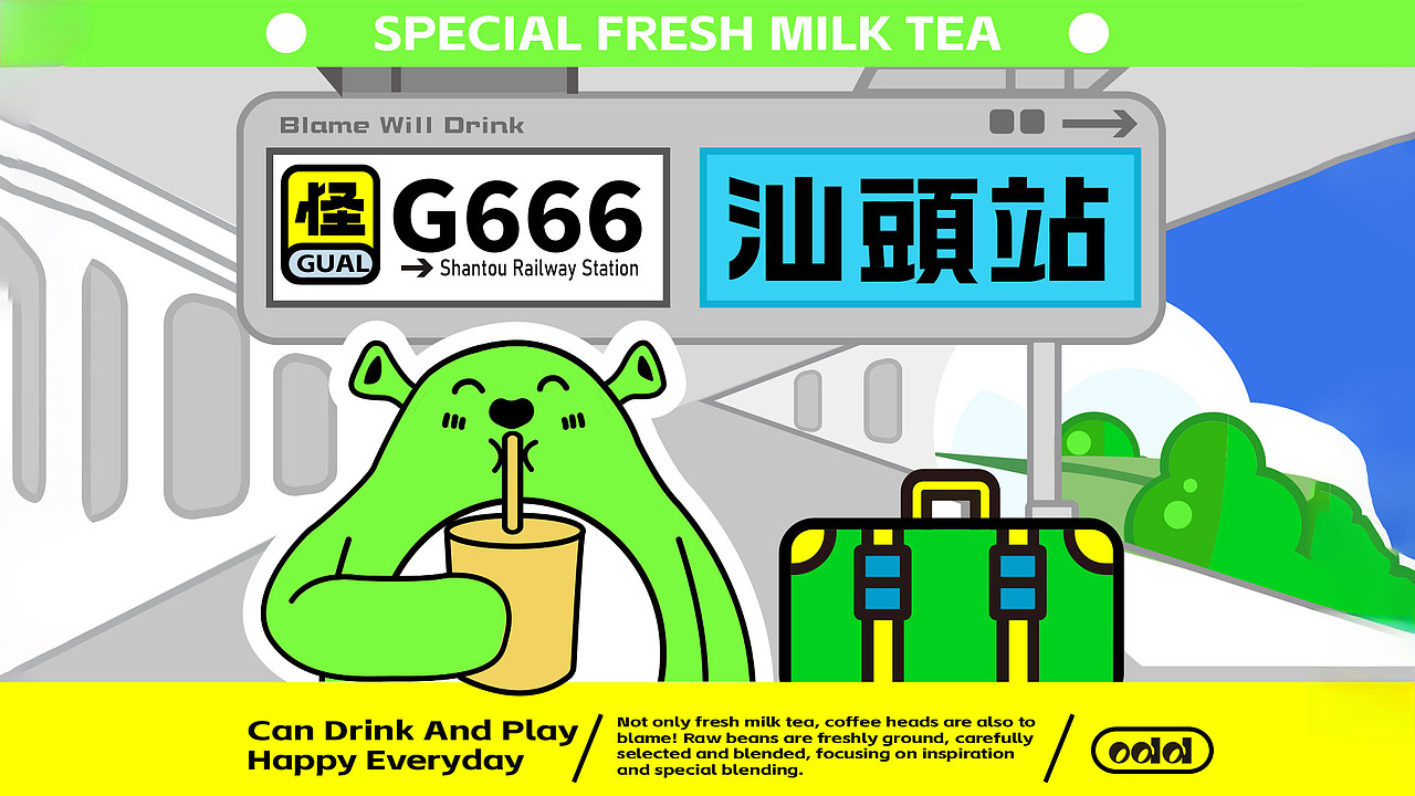 果茶鲜滋味，尽在果兜儿——果兜儿鲜茶（图ZMzc0MzM1OTQ0） - 品牌 - 站酷设计师抖酷设计原创素材 - 站酷ZCOOL