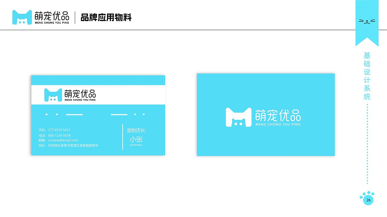 宠爱每一刻——萌宠优品