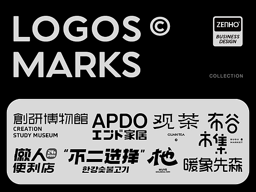 LOGO合集丨字体篇