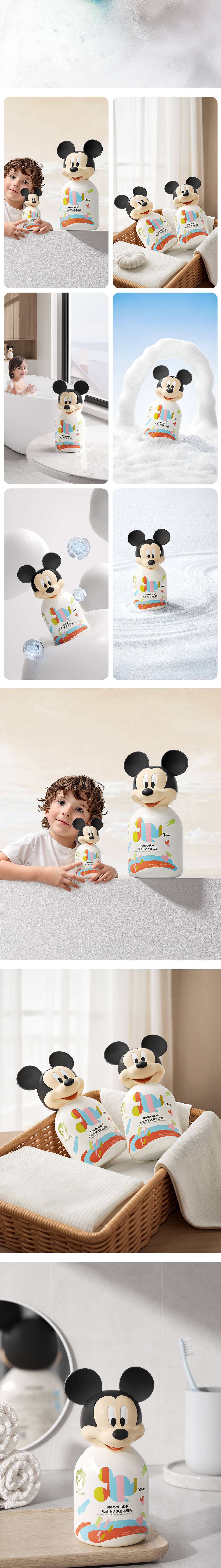 Disney迪士尼/洗护类/洗发沐浴露 儿童防晒乳 冰冰露（图ZMzc0MzM5MzQw） - 产品 - 站酷设计师Renia原创素材 - 站酷ZCOOL