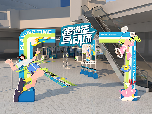 建发鹭洲里·青年生活季·鹭边运动场