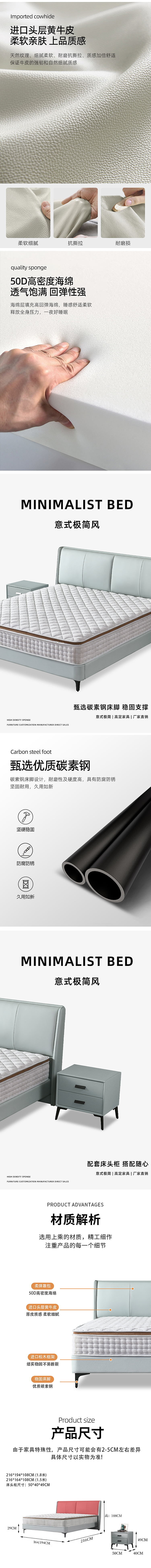 意式真皮床详情