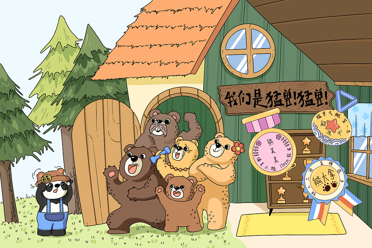 一个库存（图ZMzc0MzQxMzc2） - 绘本 - 站酷设计师陈大斧子原创素材 - 站酷ZCOOL