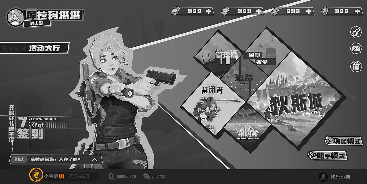 GUI前期如何做好交互小稿-2024