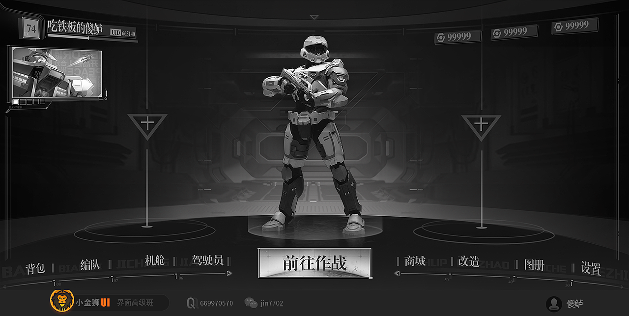 GUI前期如何做好交互小稿-2024