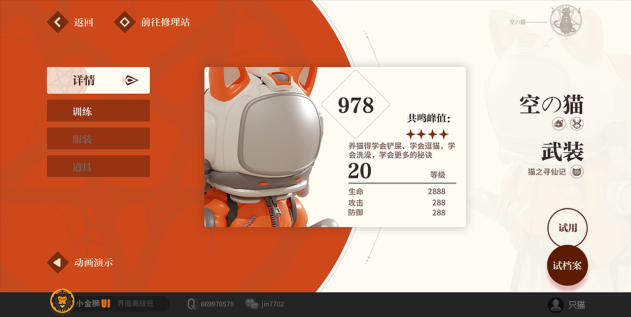 GUI前期如何做好交互小稿-2024