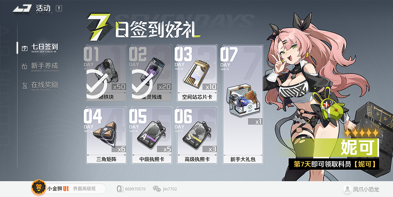 GUI前期如何做好交互小稿-2024