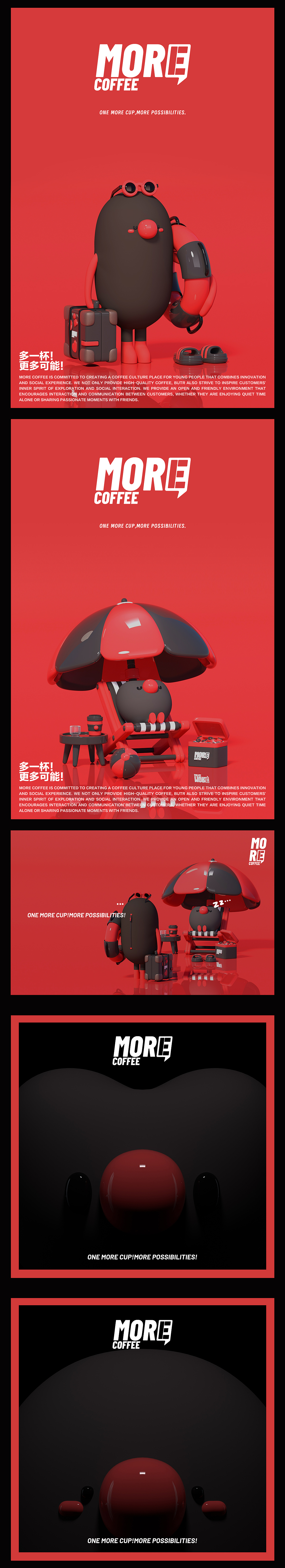 咖啡品牌-【more coffee】|IP设计|全案设计|（图ZMzc0MzQyMDQw） - IP形象 - 站酷设计师重生宝宝原创素材 - 站酷ZCOOL