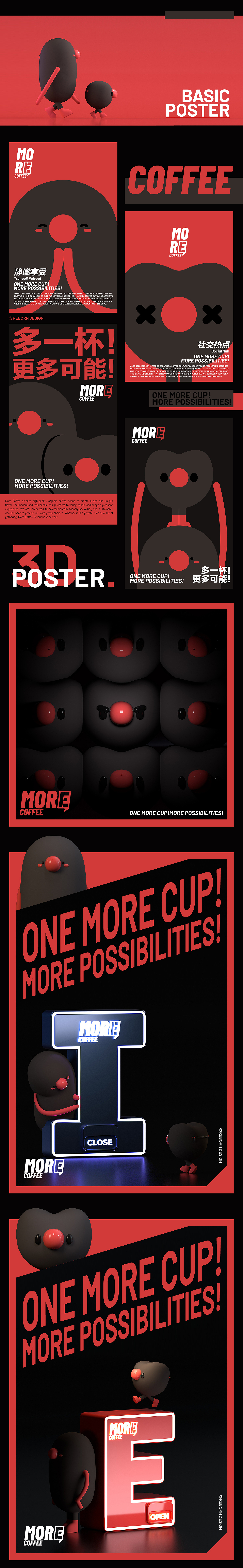 咖啡品牌-【more coffee】|IP设计|全案设计|（图ZMzc0MzQyMDM2） - IP形象 - 站酷设计师重生宝宝原创素材 - 站酷ZCOOL