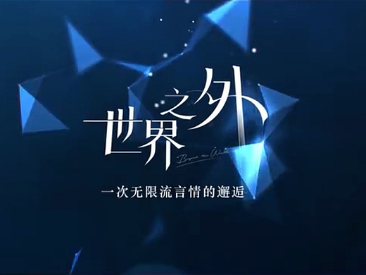 游戏宣发视频