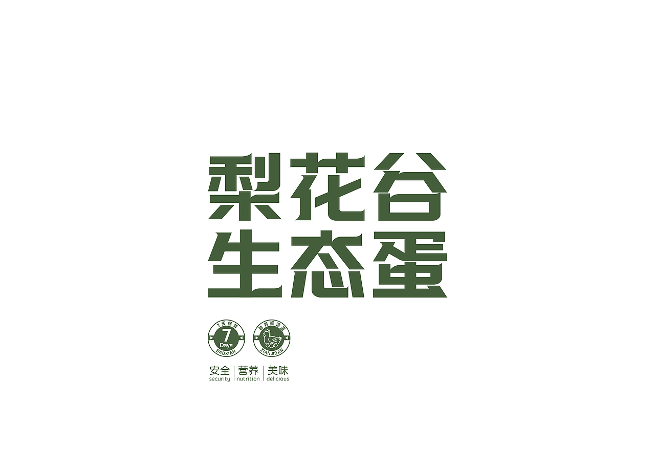 梨花谷-鸡蛋包装设计
