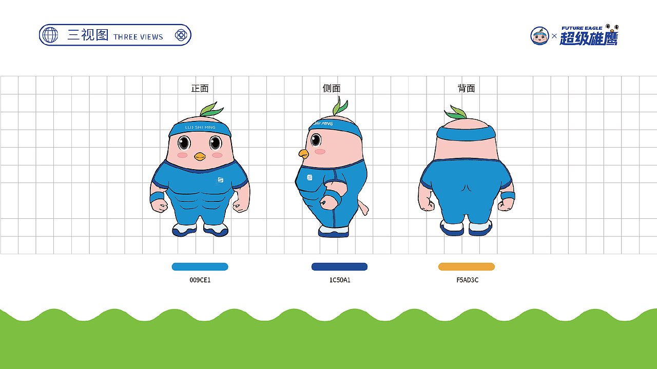 视力防控中心IP形象设计——吴凡WF