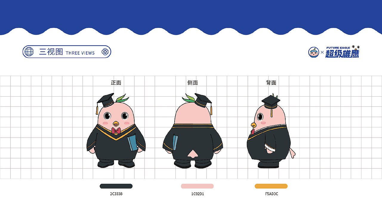 视力防控中心IP形象设计——吴凡WF