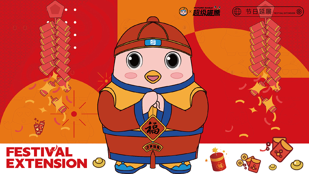 视力防控中心IP形象设计——吴凡WF