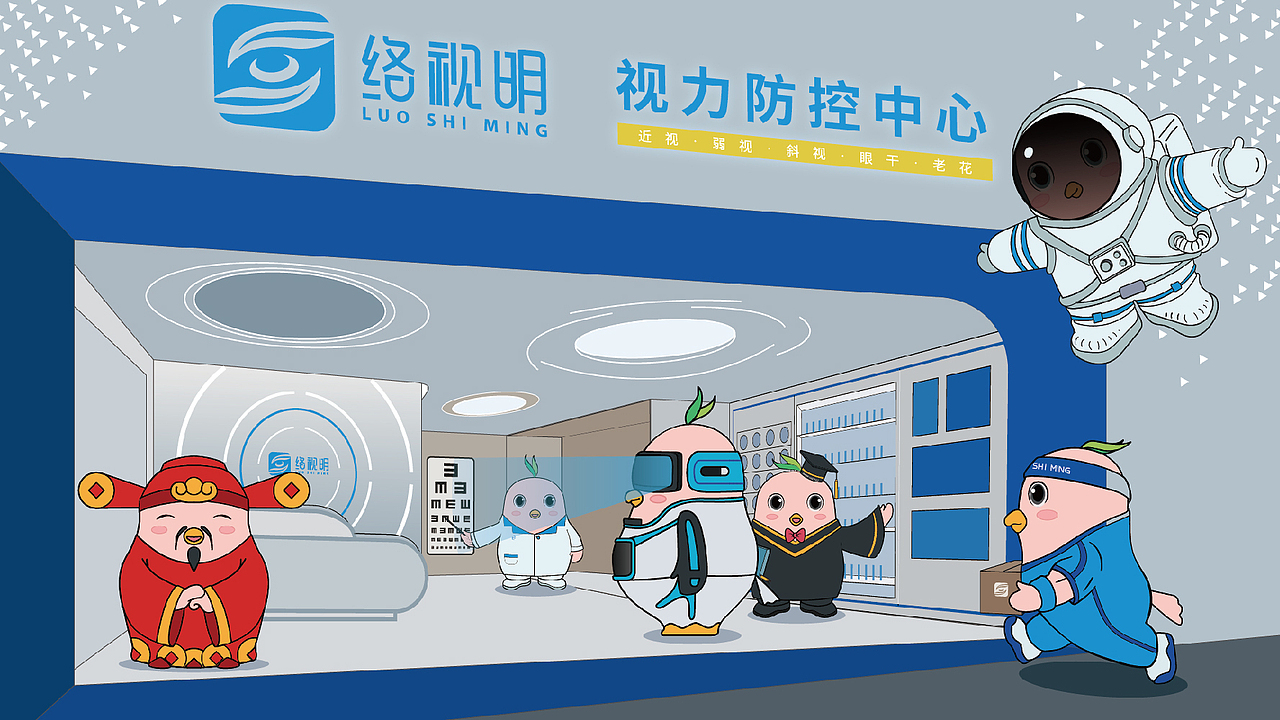 视力防控中心IP形象设计——吴凡WF