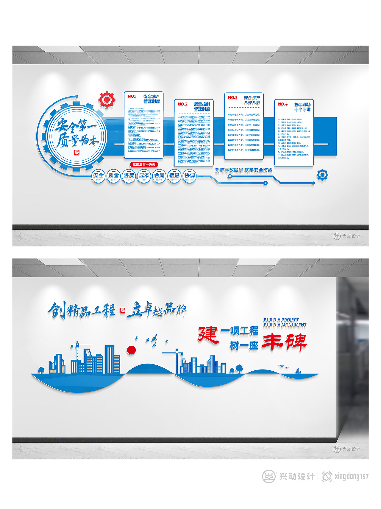 建筑工程行业企业文化墙设计素材模板