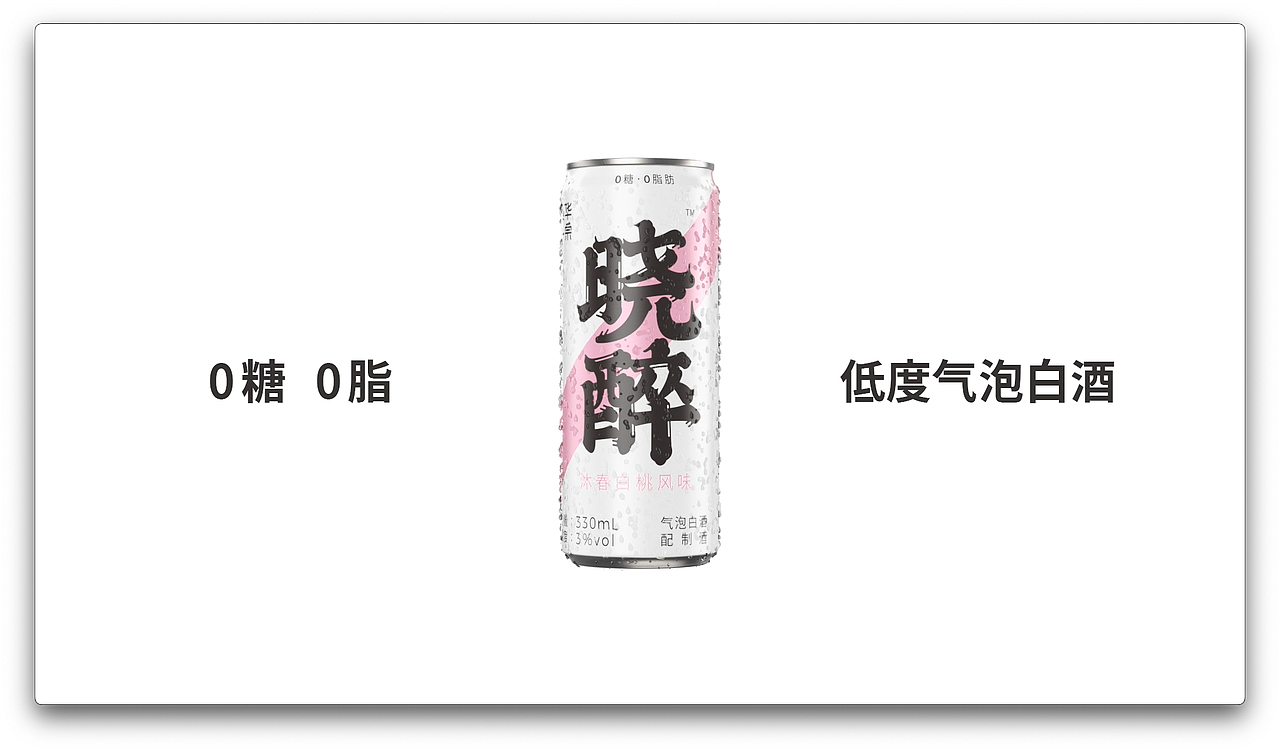 晓醉 白桃｜特拍+电商视频