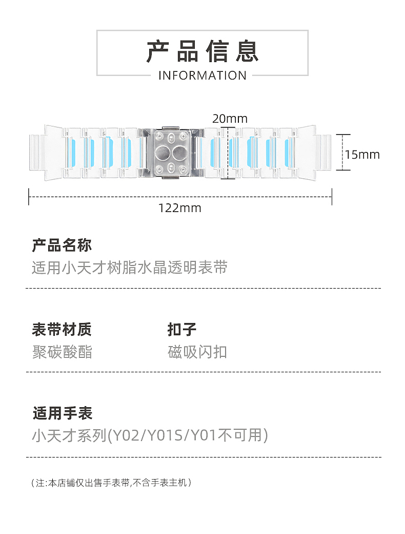 适用小天才冰川水晶透明手表带详情主图实拍树脂表带（图ZMzc0MzQ0MjY0） - 海报 - 站酷设计师Wen5701原创素材 - 站酷ZCOOL