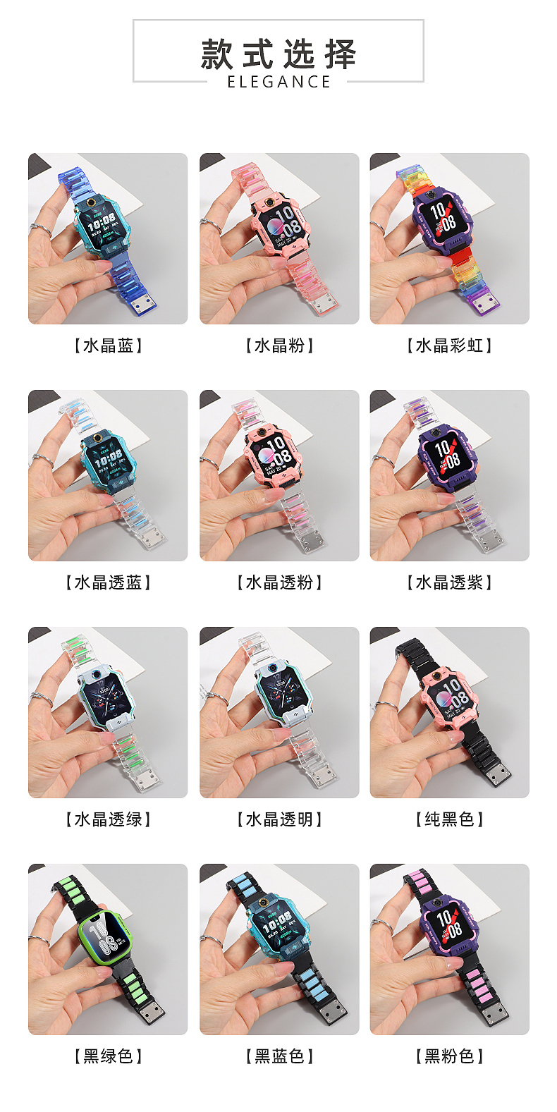 适用小天才冰川水晶透明手表带详情主图实拍树脂表带（图ZMzc0MzQ0MjY4） - 海报 - 站酷设计师Wen5701原创素材 - 站酷ZCOOL