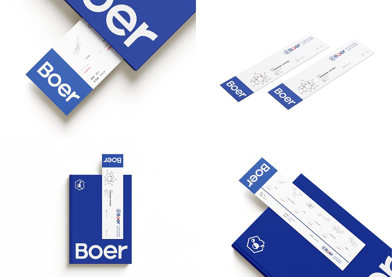 BOER玻尔化工品牌形象全案定位设计-上海因心（图ZMzc0MzQ0NDcy） - 品牌 - 站酷设计师INHEART上海因心原创素材 - 站酷ZCOOL