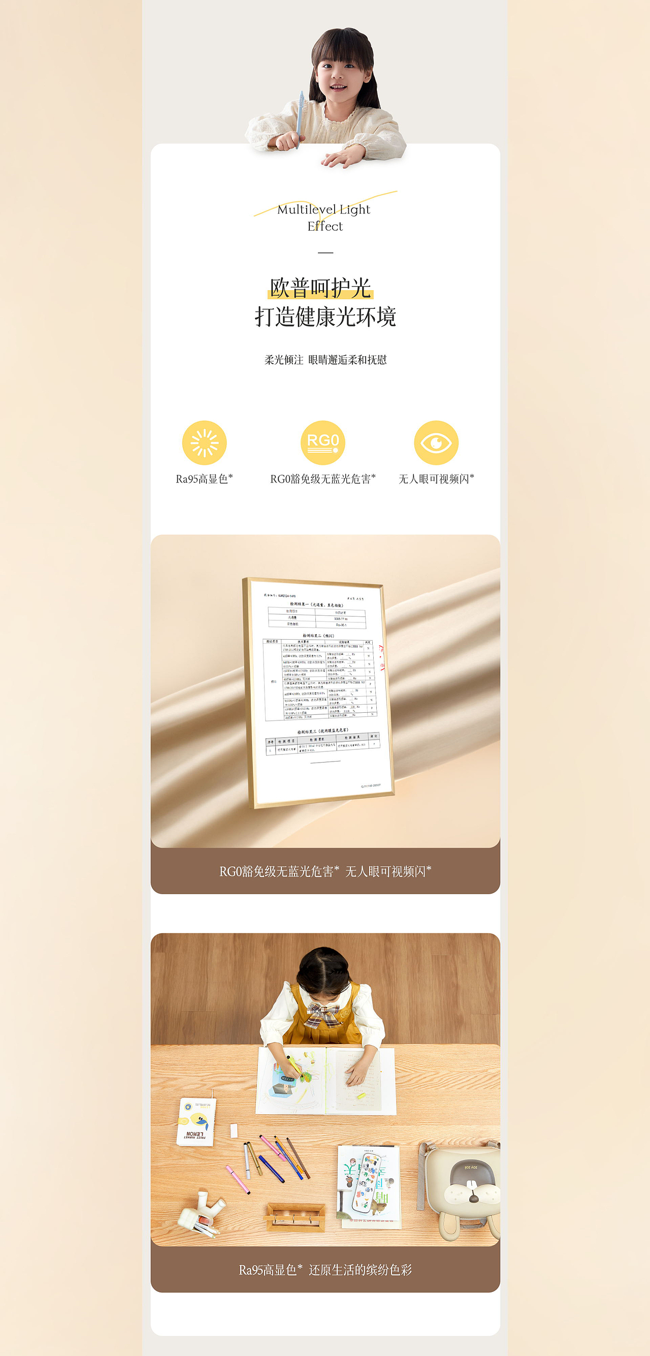 电商视觉丨奶油风吸顶灯详情页（图ZMzc0MzQ0Njcy） - 电商 - 站酷设计师七七hh原创素材 - 站酷ZCOOL