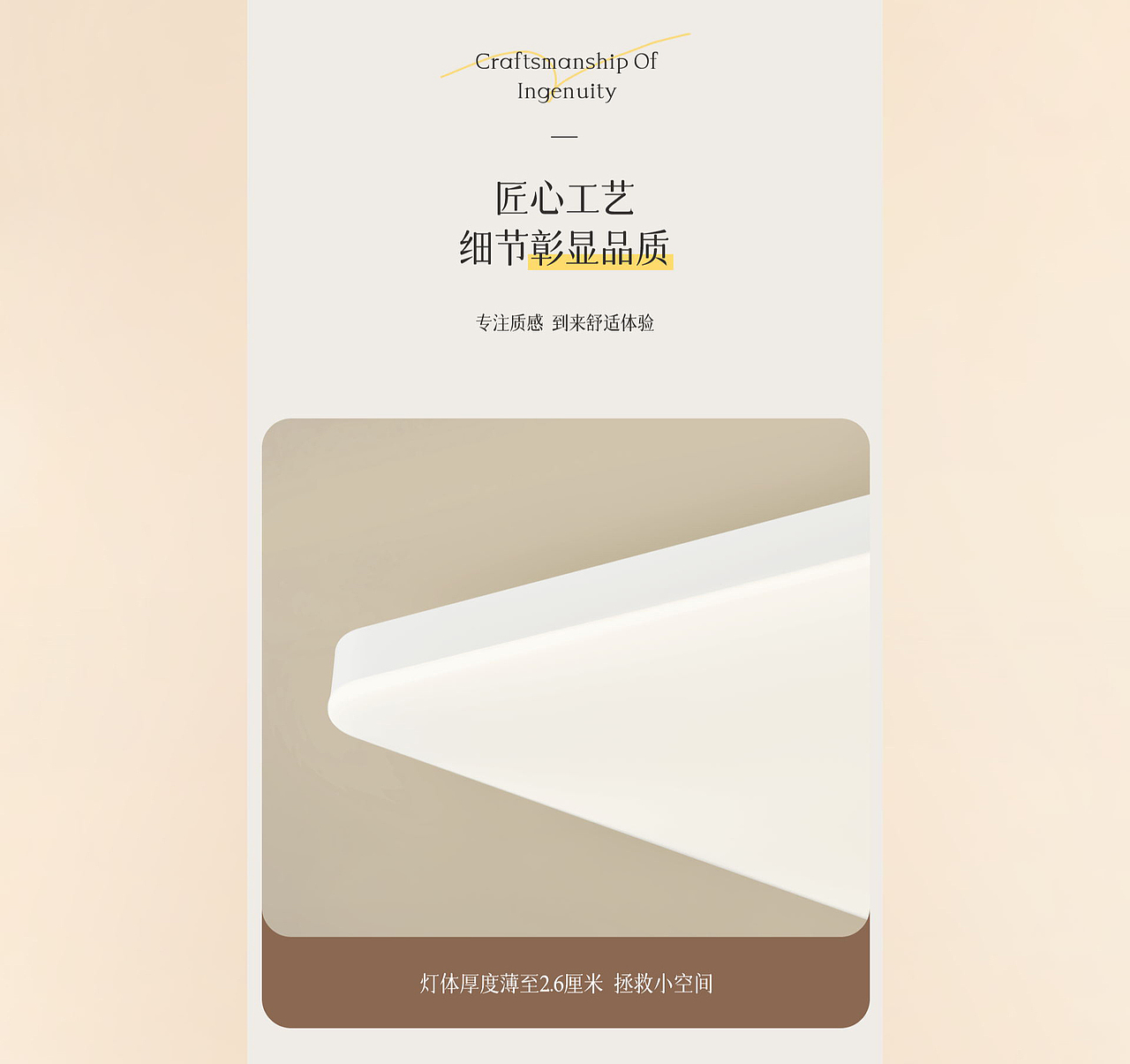 电商视觉丨奶油风吸顶灯详情页（图ZMzc0MzQ0Njg4） - 电商 - 站酷设计师七七hh原创素材 - 站酷ZCOOL