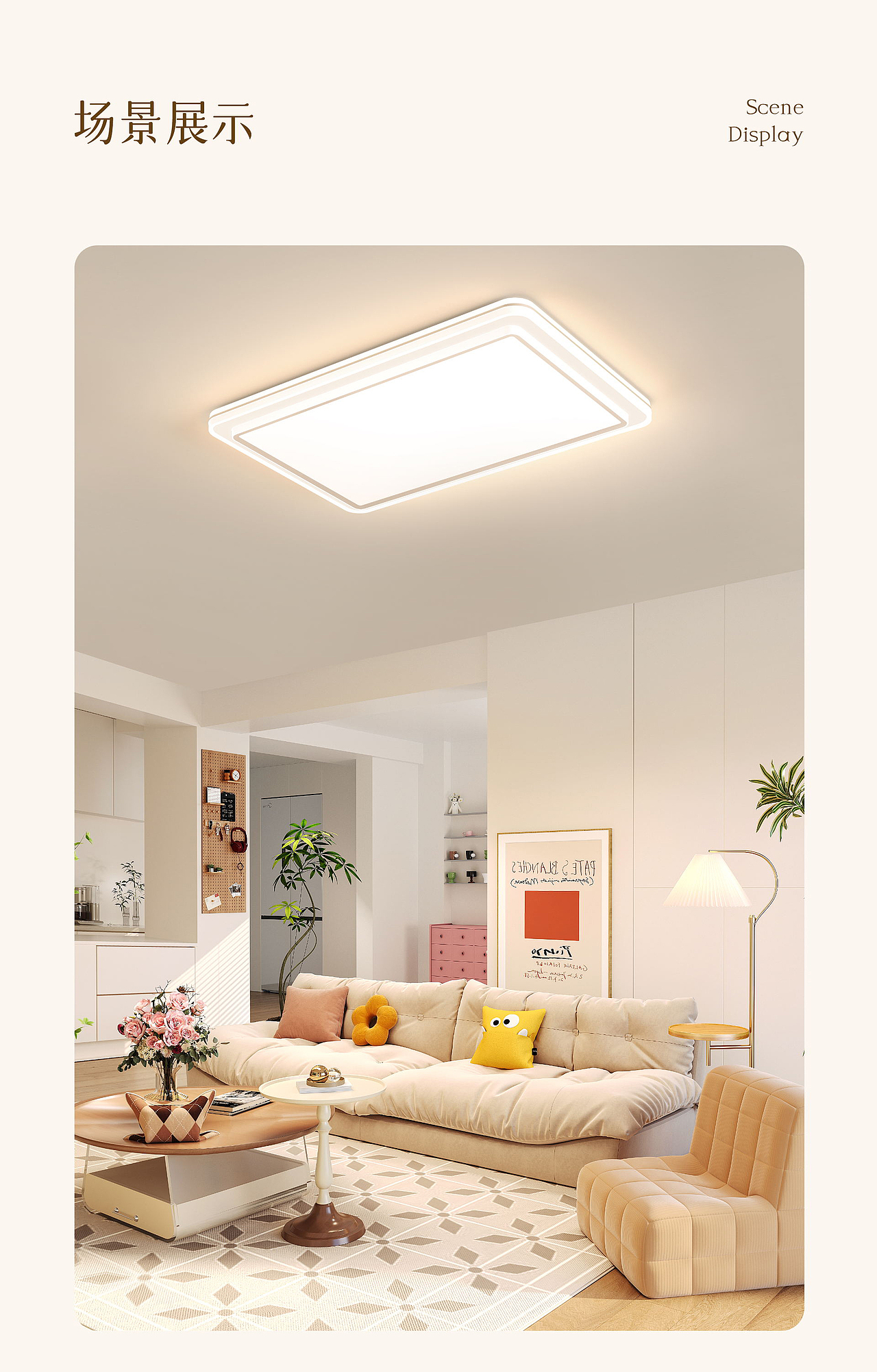 电商视觉丨奶油风吸顶灯详情页（图ZMzc0MzQ0NzA0） - 电商 - 站酷设计师七七hh原创素材 - 站酷ZCOOL