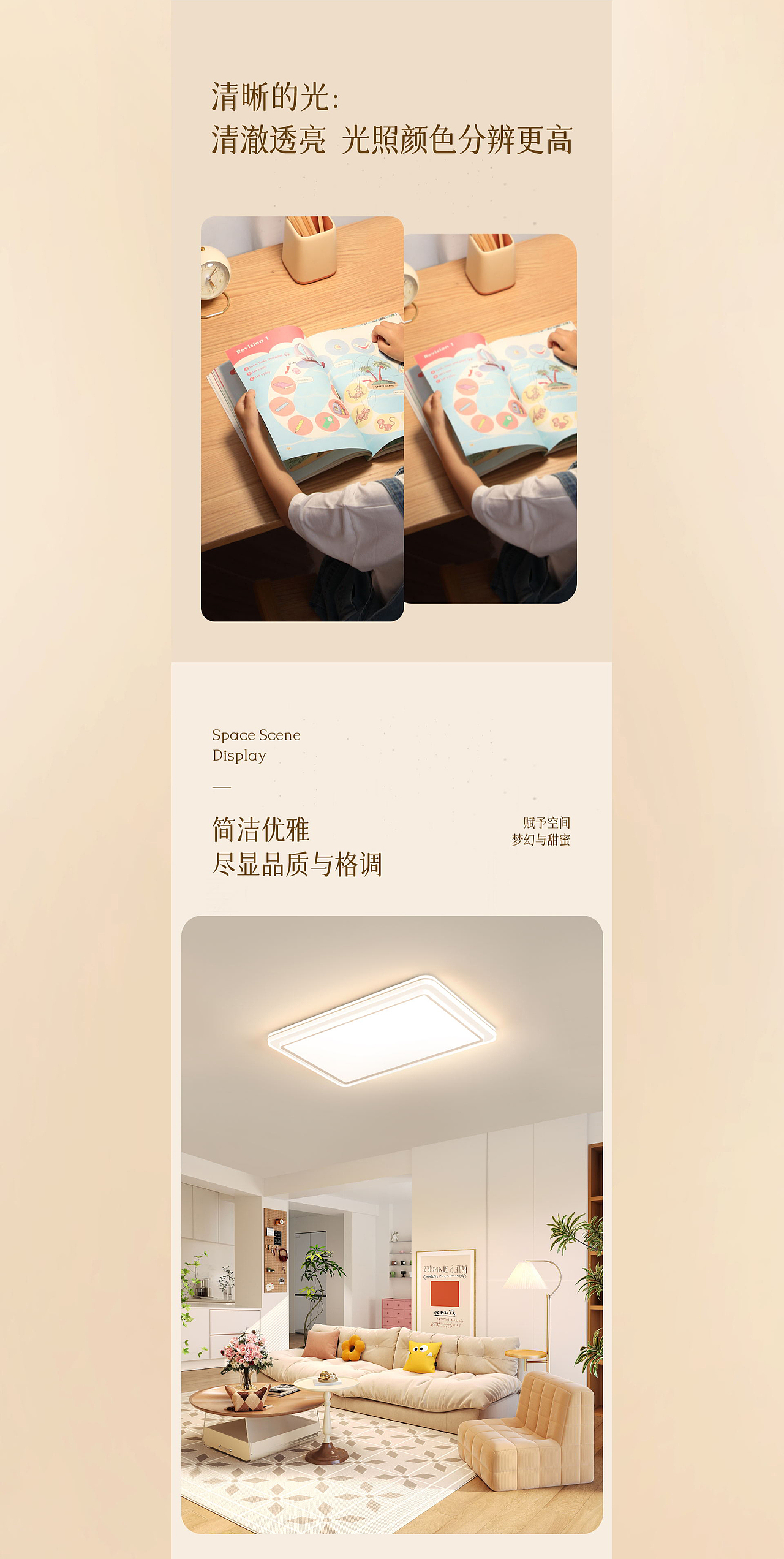 电商视觉丨奶油风吸顶灯详情页（图ZMzc0MzQ0NzI0） - 电商 - 站酷设计师七七hh原创素材 - 站酷ZCOOL