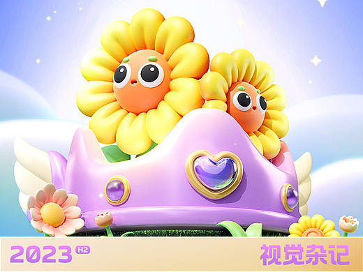 2023项目视觉杂记